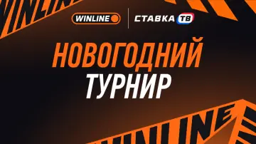 Новогодний Beatrace-турнир на 10 000 000 ₽ от Винлайн