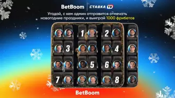 Выиграй фрибет за прогноз в Бетбум