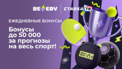 Гарантированные фрибеты до 50 000 ₽ каждый день в Беттери