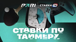 Ставки по таймеру — фрибеты до 5000 ₽ в БК ПАРИ