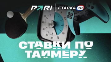 Ставки по таймеру на теннис в Пари — фрибеты до 5000 ₽ Ставки по таймеру на теннис в Пари — фрибеты до 5000 ₽
