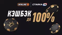 Кэшбэк до 100% в VIP-клубе Винлайн каждую неделю