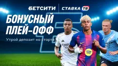 Бонусный плей-офф — фрибет до 200 000 ₽ за регистрацию в Бетсити