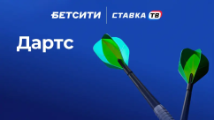 Игра «Дартс» 24/7 в БК Бетсити — быстрые ставки и выигрыш до 1 500 000 ₽