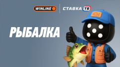 Эксклюзивная быстрая игра Рыбалка в БК Винлайн
