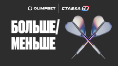 Быстрая игра Больше/Меньше в БК Олимп
