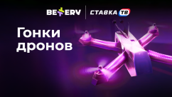 Быстрая игра Гонки дронов в БК Беттери