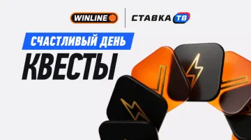 Квесты Винлайн — фрибет 5000 ₽ за задания