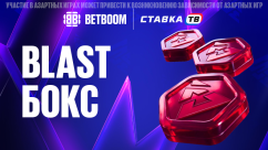 Blast Бокс BETBOOM — премиум-розыгрыш фрибетов до 400 000 ₽