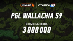Турнир PGL Wallachia S9 в BetRace Winline