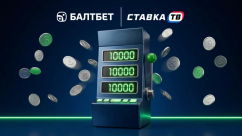 Розыгрыш фрибетов по 1000 ₽ за подписку на канал MAX в БК Балтбет