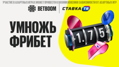Множитель фрибетов BETBOOM: увеличивай номинал бесплатной ставки