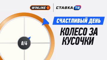 Win Drops от Винлайн — гарантированные фрибеты до 5000 ₽