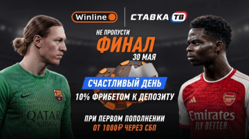 Счастливый день — 10% фрибетом к депозиту от Винлайн Счастливый день — 10% фрибетом к депозиту от Винлайн