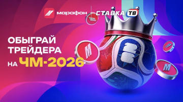 Получай фрибет в Марафоне