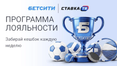 Кешбэк каждую неделю до 25%: новая VIP-программа в БК Бетсити