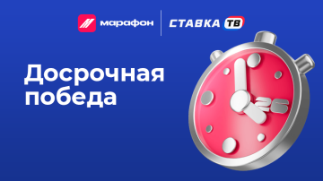 Фрибет 500 ₽ за ставки на мундиаль в БК Марафон Фрибет 500 ₽ за ставки на мундиаль в БК Марафон