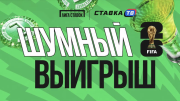 Получай фрибет в Лиге Ставок Получай фрибет в Лиге Ставок
