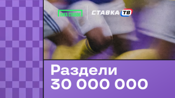Получай фрибет в Лиге Ставок