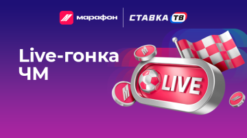 Получай фрибет в Марафоне Получай фрибет в Марафоне