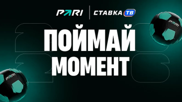 Игра Поймай момент Пари — фрибеты за мячи Игра Поймай момент Пари — фрибеты за мячи
