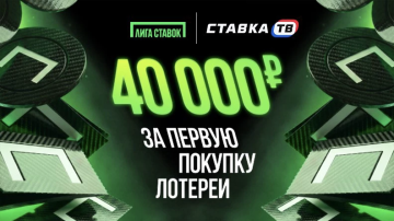 Получай деньги в Лиге Ставок Получай деньги в Лиге Ставок
