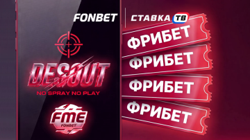 FME x DESOUT – Telegram-бот с фрибетами по 2000 ₽ в БК Фонбет