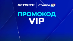 Приветственный фрибет 2000 ₽ за регистрацию в ППС Бетсити