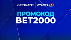 Фрибет до 2000 ₽ новым игрокам в клубах БК Бетсити