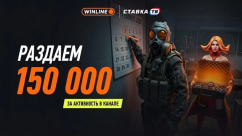 Месяц фрибетов — 1000 ₽ каждый день в БК Винлайн