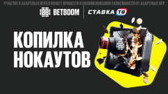 Копилка нокаутов — гарантированные фрибеты за ставки на UFC в БК Бетбум