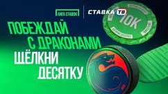 Побеждай с драконами — фрибет до 10 000 ₽ в БК Лига Ставок