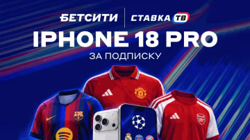 Розыгрыш фрибетов на 50 000 ₽ и iPhone 18 Pro в MAX-канале Бетсити Розыгрыш фрибетов на 50 000 ₽ и iPhone 18 Pro в MAX-канале Бетсити