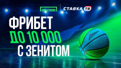 Гарантированный фрибет до 10 000 ₽ за победу Зенита в БК Лига Ставок