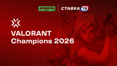 Турнир VALORANT Champions в Лиге Ставок — фрибеты до 10 000 ₽