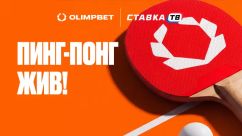 Турнир «Пинг-понг жив» в OLIMPBET с фрибетами до 75 000 ₽