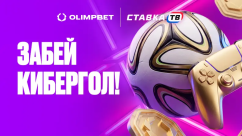 Турнир «Забей кибергол» в OLIMPBET с фрибетами до 75 000 ₽