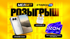 Розыгрыш iPhone DUO, AirPods 5 и сертификатов Ozon в БК Мелбет