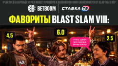 Розыгрыш 40 520 ₽ фрибетами на BLAST Slam VIII в БК Бетбум