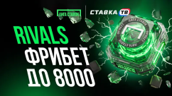 RIVALSBONUS — фрибет 1000 ₽ за ставки на L1GA STAVOK RIVALS