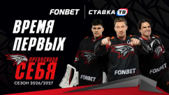 Стань первым — фрибеты по 5000 ₽ в БК Фонбет