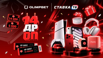 Розыгрыш на 14-летие OLIMPBET — призы и фрибеты каждый час