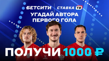 Бетсити разыграет 10 000 ₽ фрибетами на Россия — Намибия Бетсити разыграет 10 000 ₽ фрибетами на Россия — Намибия