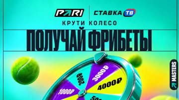 Колесо Фрибетов Пари Колесо Фрибетов Пари