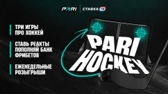 Игра PARI HOCKEY с фрибетами