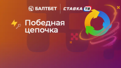 «Победная цепочка» — фрибет за серию ставок на теннис в БК Балтбет