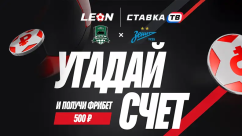 Розыгрыш 100 фрибетов на Краснодар — Зенит в БК Леон