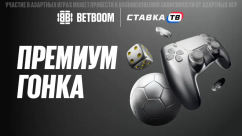 Премиум гонка — iPhone 18 и Apple Watch за ставки в БК Бетбум