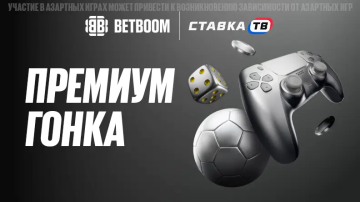 Премиум гонка — iPhone 18 и Apple Watch за ставки в БК Бетбум Премиум гонка — iPhone 18 и Apple Watch за ставки в БК Бетбум