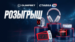 Розыгрыш AirPods Max, Apple Watch и билетов на хоккей в OLIMPBET